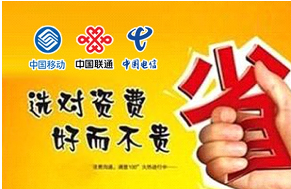 花呗怎么交话费