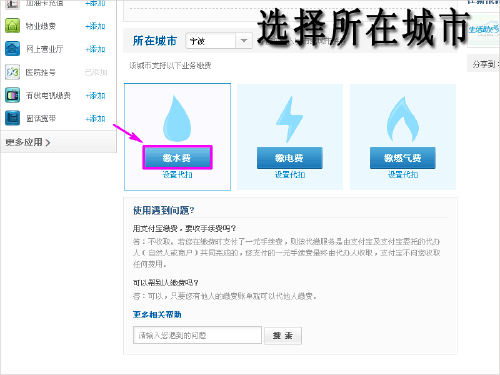 怎么用花呗交电费4