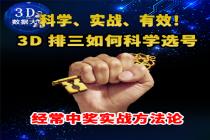 3D数据大师教你，如何成为做号高手？